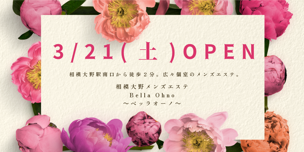 Bella Ohno(ベッラオーノ)のバナー